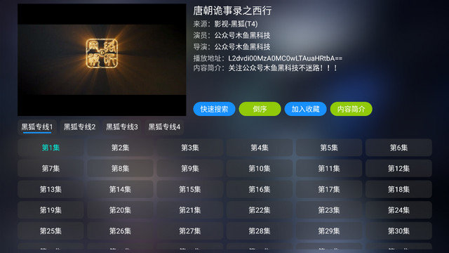 蚂蚁影仓电视TV版下载v5.0.39