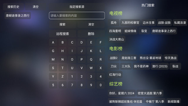 蚂蚁影仓电视TV版下载v5.0.39