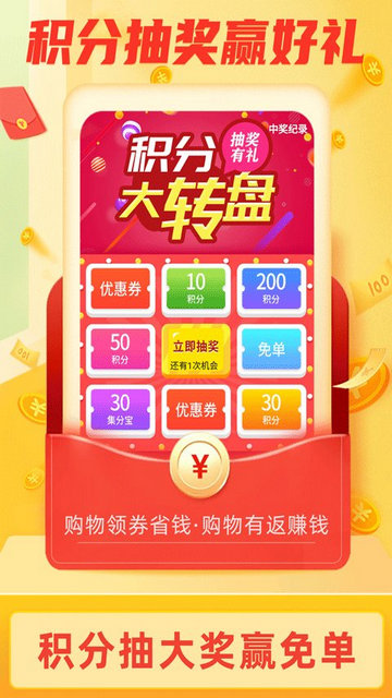 返利淘联盟APP官方版 v8.6.5