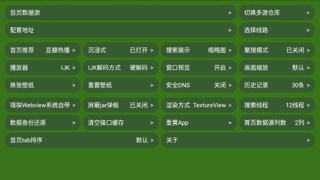 火凰影视TV电视最新版v4.0.9_1