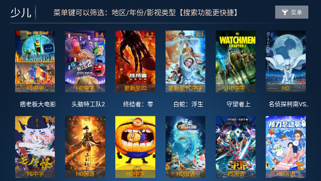 海马影院TV去广告版v7.0