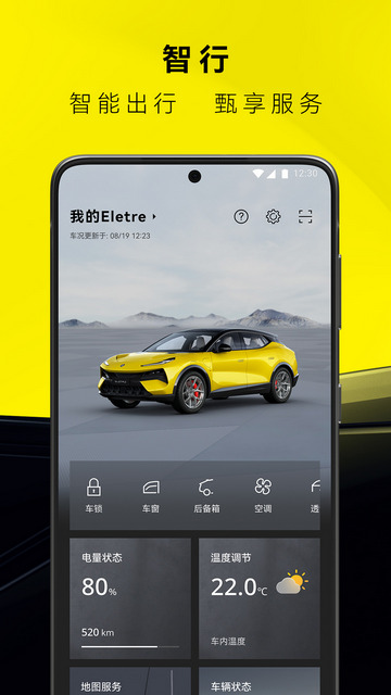 路特斯APP官方版v2.0.28