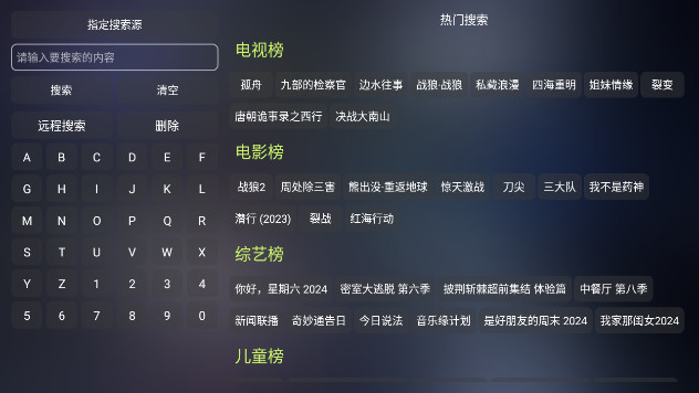 涛涛影仓TV电视版APPv5.0.39