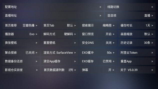 涛涛影仓TV电视版APPv5.0.39