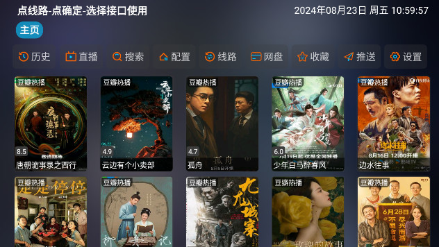 涛涛影仓TV电视版APPv5.0.39