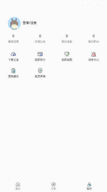 光影范儿安卓无广告版v2.0.4