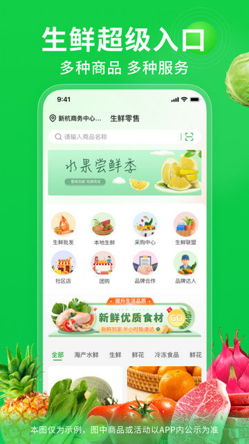 奇麟鲜品下载appv7.2.7