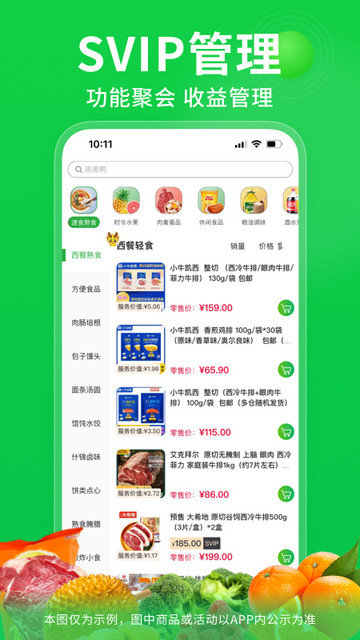 奇麟鲜品下载appv7.2.7