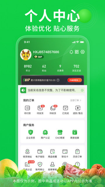 奇麟鲜品下载appv7.2.7