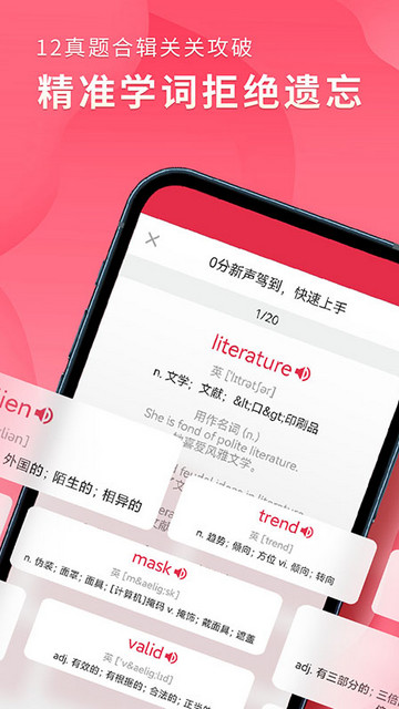 雅思单词斩app下载v3.9.5