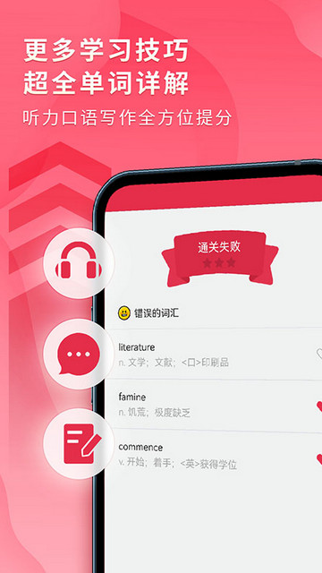 雅思单词斩app下载v3.9.5