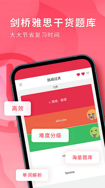 雅思单词斩app下载v3.9.5