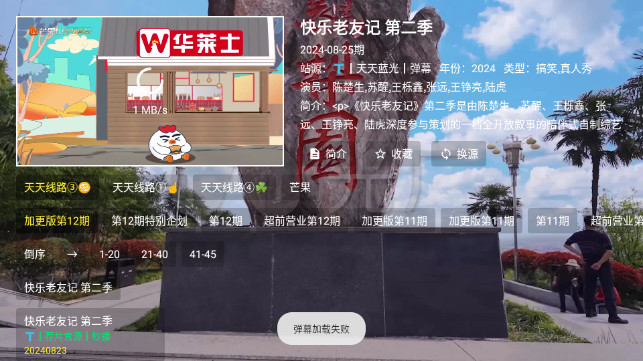 鹮乡影院TV去广告版v2.3.5