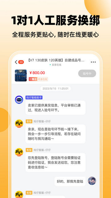 戏仔app官方版下载v7.0.68