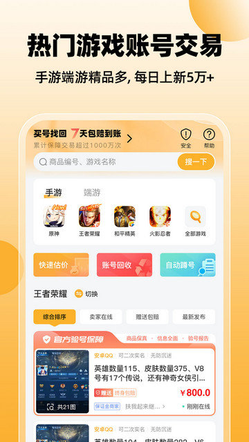 戏仔app官方版下载v7.0.68