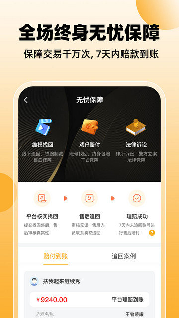 戏仔app官方版下载v7.0.68