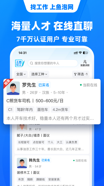 鱼泡网无限积分版2024v7.6.0