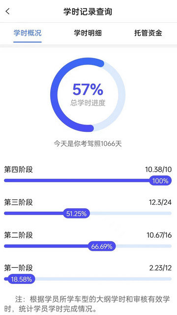 智邦学车app下载安装v1.2.4