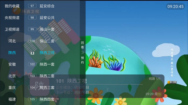 全景TV电视版下载v1.2