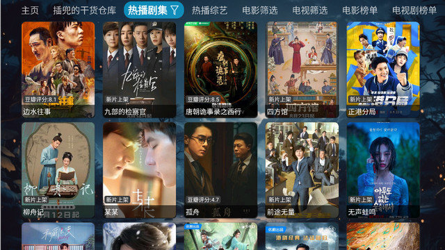 影视小仓TV电视盒子版下载v5.0.40