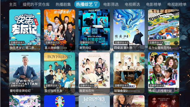 影视小仓TV电视盒子版下载v5.0.40