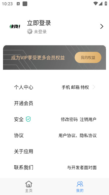 快找资源Plus免激活码版v1.2.8