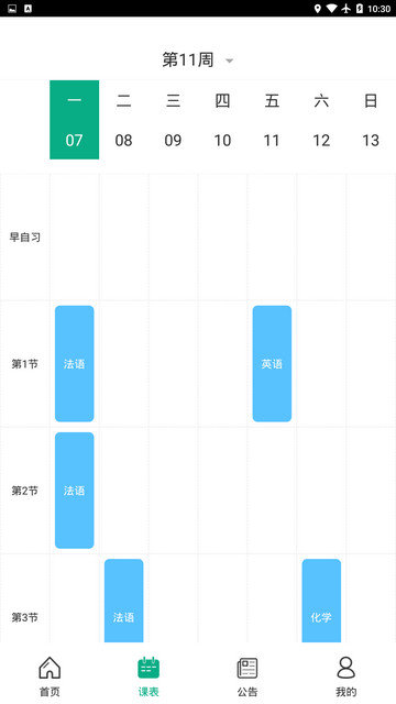 木马课堂官方版下载v4.2.39