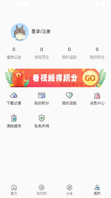 剧透人APP最新版v1.0.1