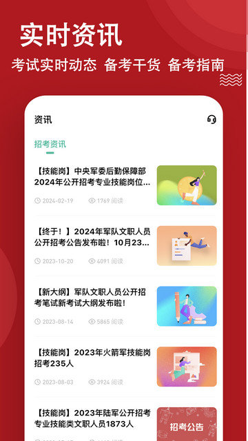 军队文职练题狗app下载v3.0.2.5