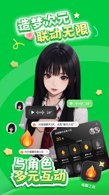 造梦次元app免费下载v1.1.837