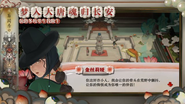 代号斩游戏官方版v1.0.2067