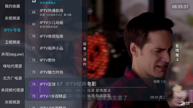 帆看TV电视盒子版下载v3.0.2