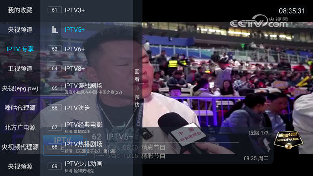 帆看TV电视盒子版下载v3.0.2