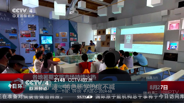 帆看TV港澳台直播版下载v3.0.2