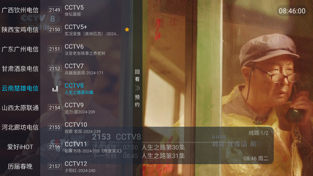 帆看TV港澳台直播版下载v3.0.2