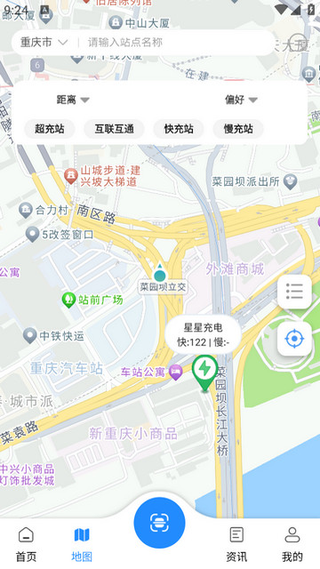 渝易充APP官方版v4.2.20