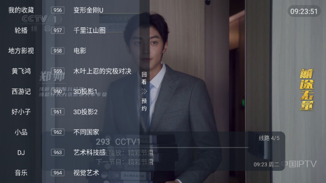 小呆瓜TV盒子软件v1.2.0