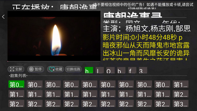 浪子影视TV版电视盒子版v93.58