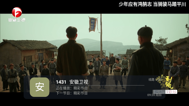 问界TV电视直播APPv5.2.0