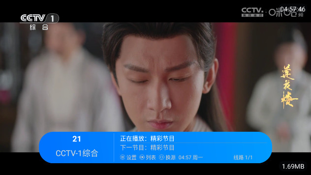 问界TV电视直播APPv5.2.0