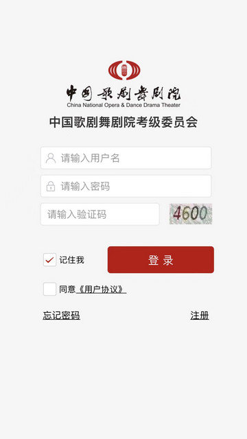 线上考级app下载中国歌剧舞剧院v3.4.3