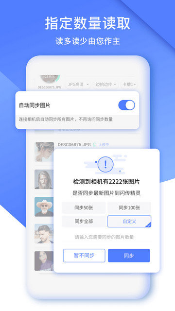 闪传精灵app官方版下载安装v3.9.99