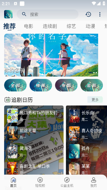 浩云影视安卓免费版v2.0.4