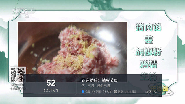 冰冰直播电视TV版下载v9.0