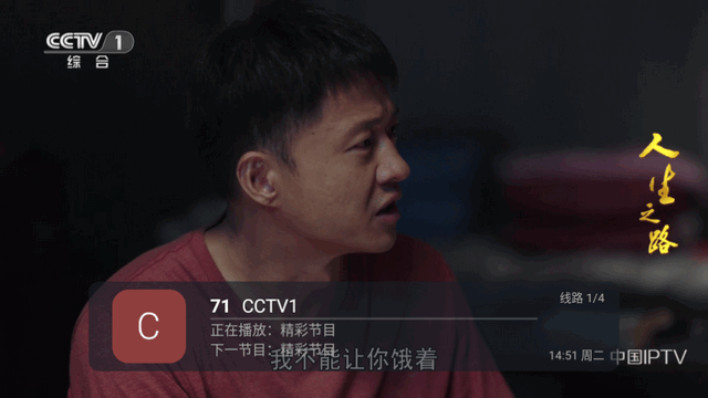 视想佳人TV全频道解锁版v3.1.1