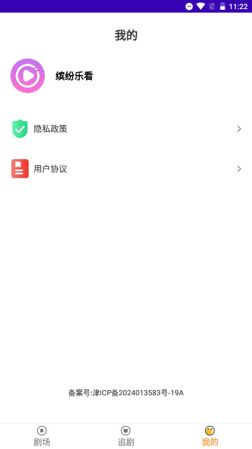 缤纷乐看APP免费版v1.0.0