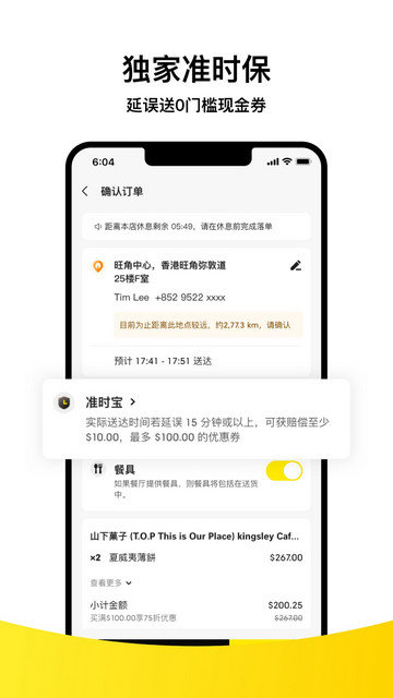 Keeta外卖app下载v1.12.211