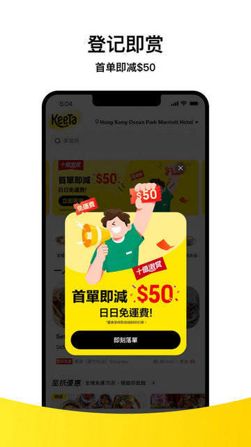 Keeta外卖app下载v1.12.211