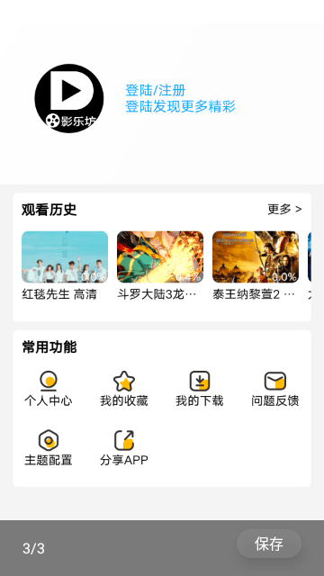 影乐坊安卓免费版v4.1.4