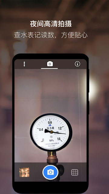 夜视相机app下载v2.3.7